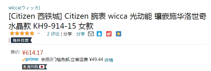Citizen 西铁城 WICCA系列 KH9-914-15 女士光动能腕表614.17元