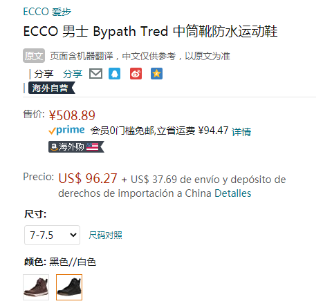 2021年秋季新款 ，ECCO 爱步 Bypath Tred 男士牛皮高帮系带休闲鞋 路竞539064508.89元（天猫折后1739元）