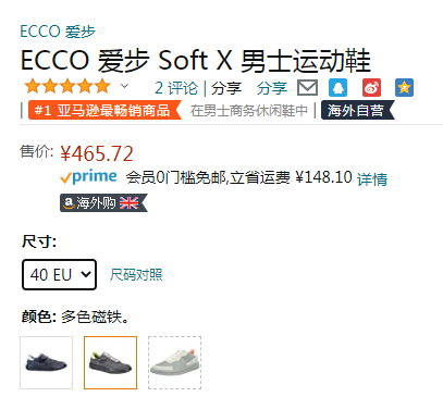 2021新款，ECCO 爱步 Soft X 柔酷系列 男士反绒拼接运动鞋 420734464.39元（天猫1599元）