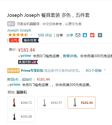 Joseph Joseph 免粘多功能彩虹勺子锅铲5件套装  10140新低166.92元（天猫折后333元）