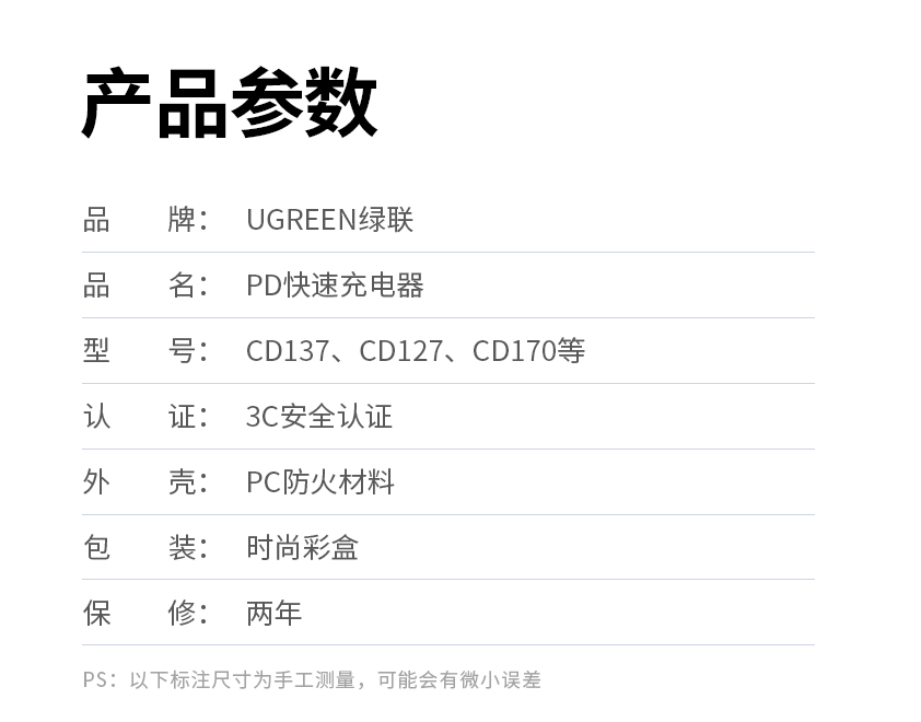 苹果MFI认证，UGREEN 绿联 CD127 快速充电器 PD20W新低27.9元包邮（需领券）