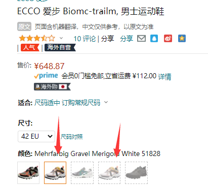 ECCO 爱步 Biomc-trailm 健步C踪迹 男士耐磨运动鞋老爹鞋 803104 多码644.46元（京东折后1662元）