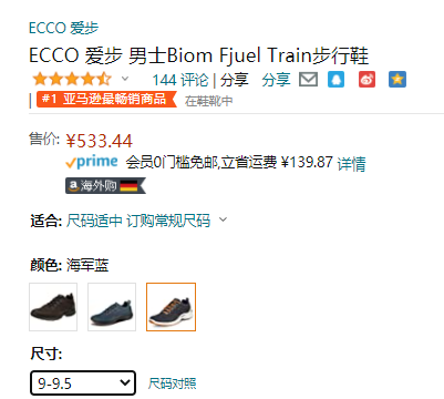 ECCO 爱步 Biom系列 Fjuel 男士牦牛皮户外休闲鞋837534533.44元