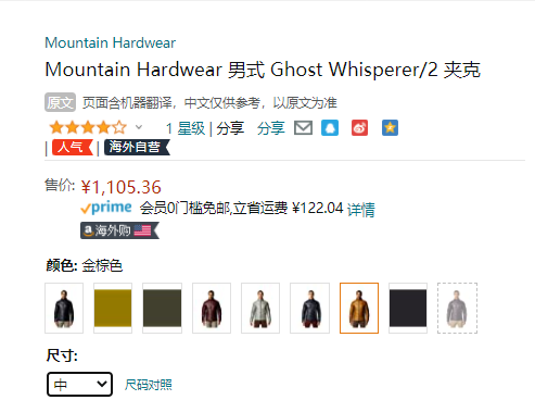 获奖产品，Mountain Hardwear 山浩 Ghost Whisperer/2™ 鬼语者2代 男士800蓬羽绒服  多色多码1105.36元