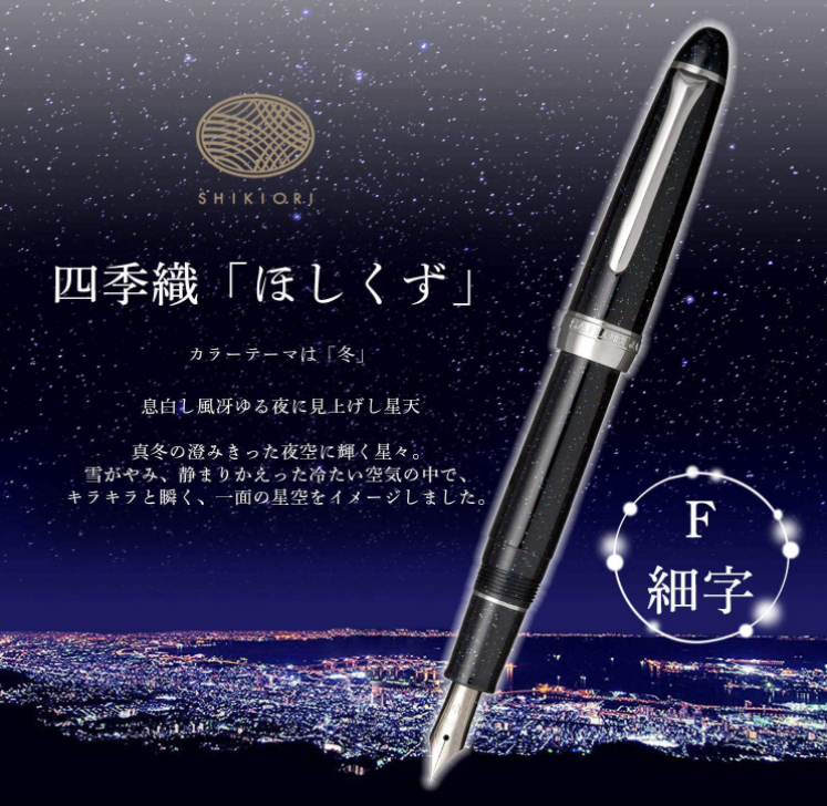Sailor 写乐 四季彩系列 Procolor500 钢笔 细尖 樱花粉/星空黑新低166.5元