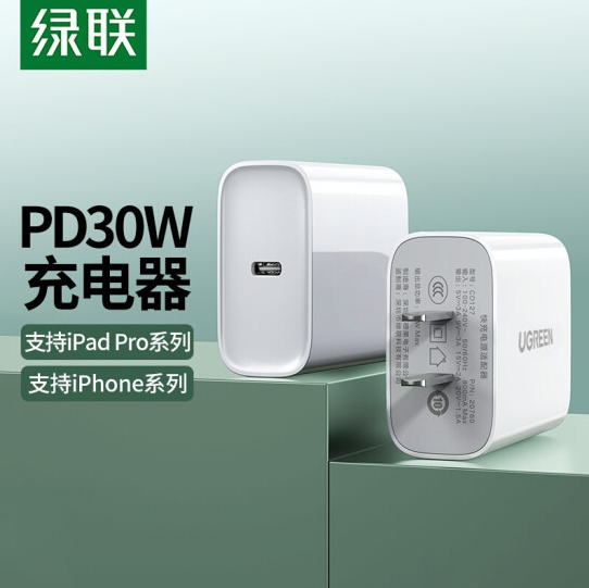 绿联 PD30W 苹果快充充电器 CD13729.3元包邮