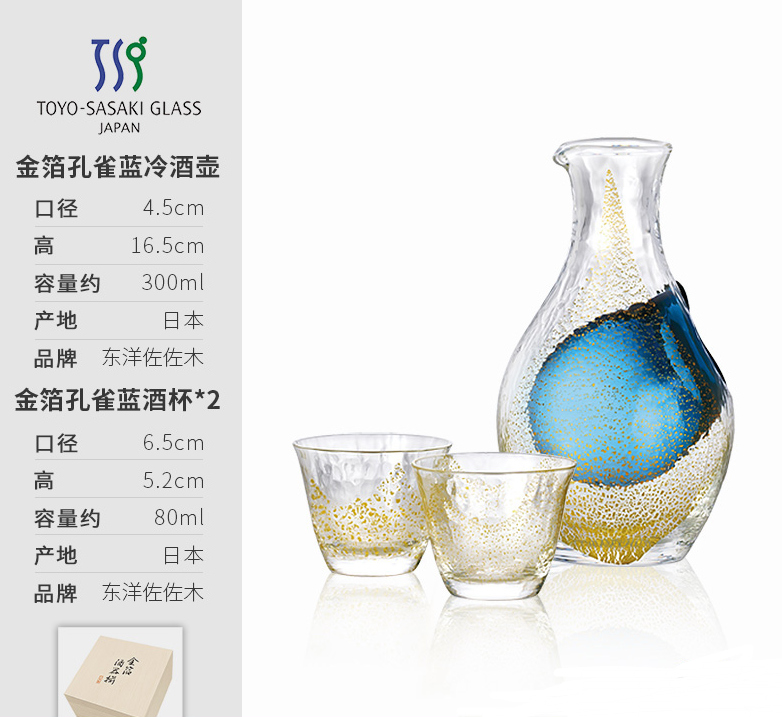 东洋佐佐木 金箔孔雀蓝醒酒器酒杯套装 G640-M60417.43元（天猫券后1162元）