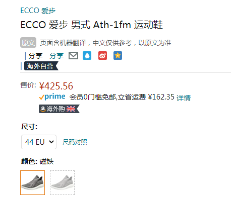 2021年新款，ECCO 爱步 Ath-1fm 男士一脚蹬透气缓震运动鞋 834734新低425.56元（天猫折后1329元）