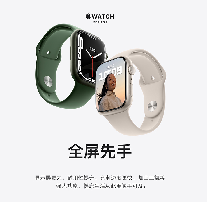 新品发售，Apple 苹果 Apple Watch Series 7 智能手表 41mm GPS款2999元包邮