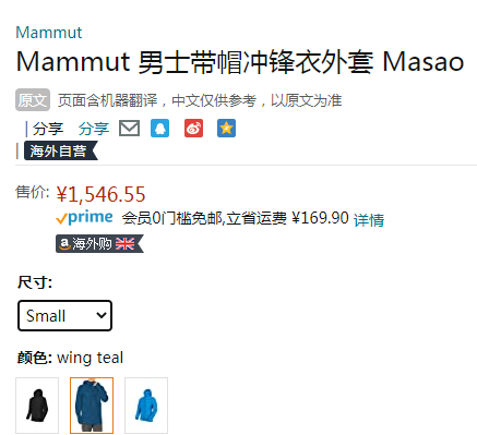 顶级经典硬壳，Mammut 猛犸象 Masao 男士3层压胶顶级冲锋衣1010-264801348.63元