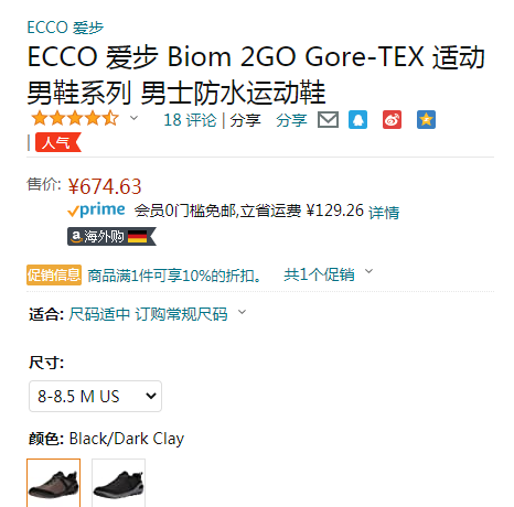 Ecco 爱步 Biom 2Go健步户外系列 男士GTX防水户外徒步鞋801904 全尺码好价607.17元