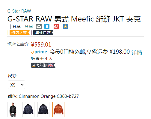G-Star RAW 男士立领衍缝棉服夹克 D17570  3色多码559.01元