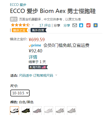 ​2021秋季新款，ECCO 爱步 Biom Aex健步探索系列 男士越野跑鞋 802824699.59元（天猫折后1829元）