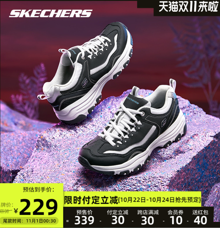 双11预售，Skechers 斯凯奇 D'LITES系列 2021秋冬新款男女款经典熊猫鞋 88888250 多色229元包邮（免定金）