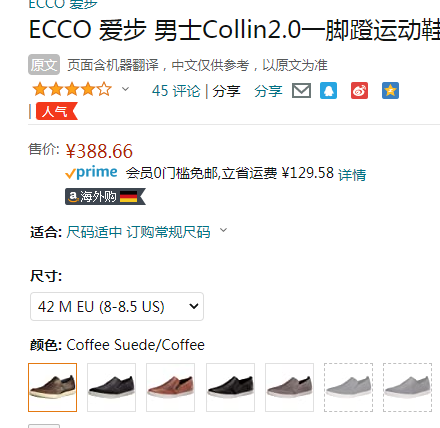 ECCO 爱步 科林2.0系列 男士牛皮拼接一脚蹬休闲鞋536214388.66元