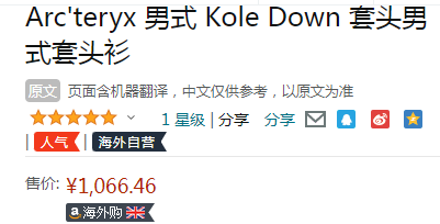 Arc'teryx 始祖鸟 KOLE DOWN 21年冬新款男士750蓬鹅绒羽绒套头衫 278061066.46元