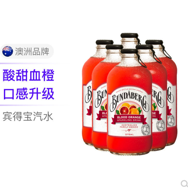 澳大利亚原瓶进口，BUNDABERG 宾得宝 果味气泡水饮料 375ml *6瓶新低48元包邮包税（需领券）