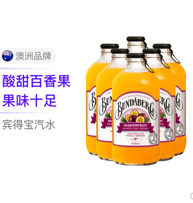 澳大利亚原瓶进口，BUNDABERG 宾得宝 果味气泡水饮料 375ml *6瓶新低48元包邮包税（需领券）