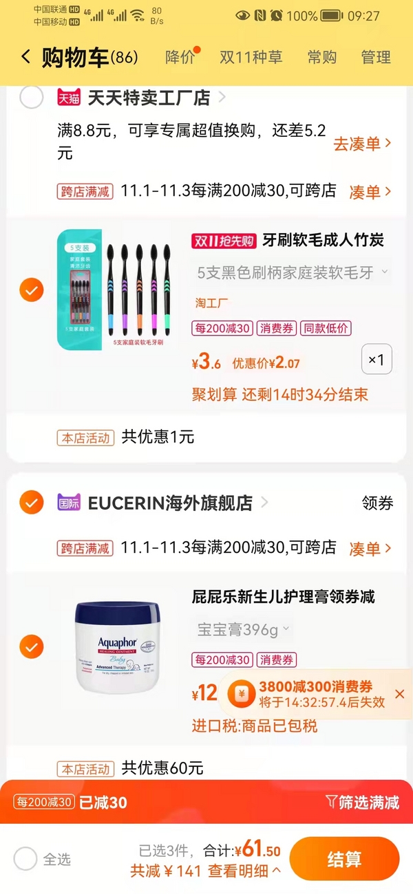 <span>白菜！</span>EUCERIN 优色林  Aquaphor Baby  宝宝万用修复软膏 396g+赠护手霜75ml新低49.89元包邮包税（需领券）