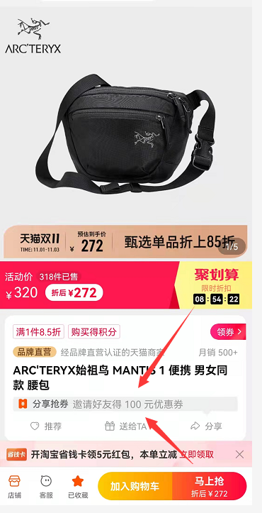 <span>白菜！</span>Arc'teryx 始祖鸟 Mantis 1 户外轻便多功能腰包单肩包新低172元包邮（双重优惠）