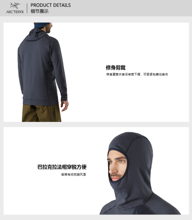 Arc'teryx 始祖鸟 Stryka 男款保暖内层连帽衫 25380554.02元