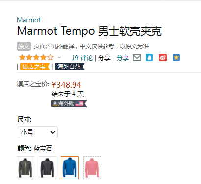 多色S码，Marmot 土拨鼠 Tempo M3 男款防风透气软壳348.94元