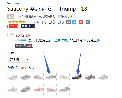Saucony 索康尼 Triumph 胜利 18 女士顶级缓震跑鞋  S10595572.16元（天猫旗舰店折后962元）