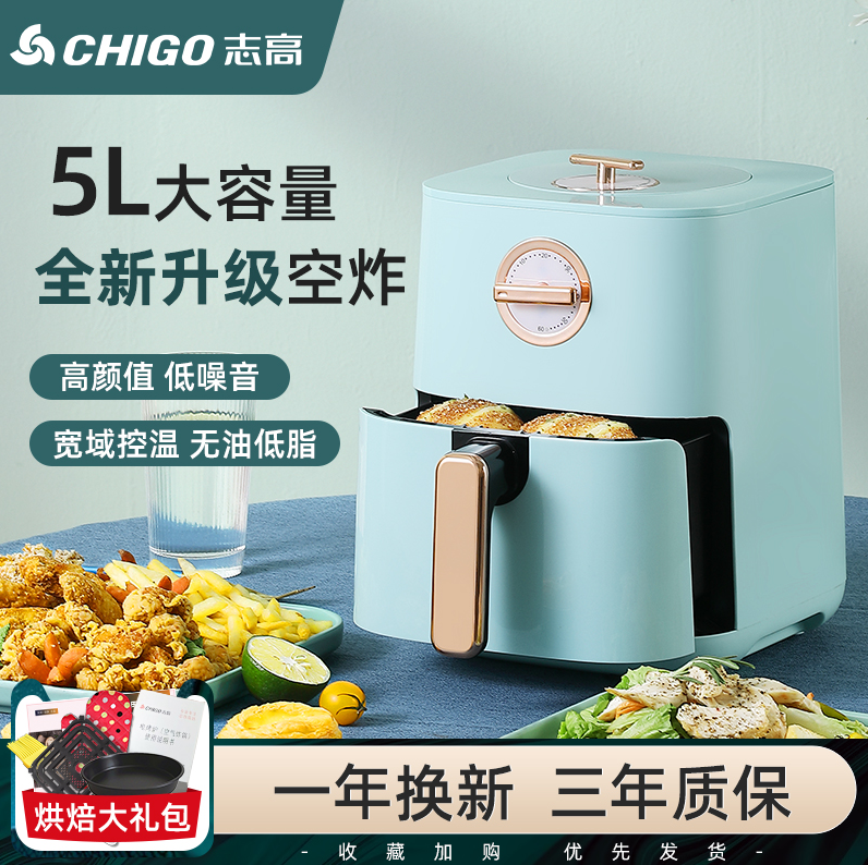 Chigo 志高  BL-5803  空气炸锅 5L169元包邮（双重优惠）