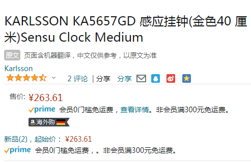 荷兰Karlsson Sensu 扇子挂钟 KA5657 中号40cm263.61元