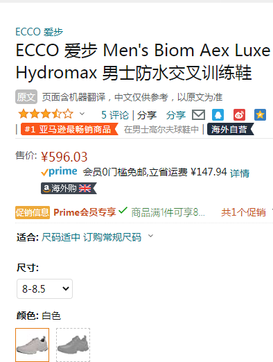 ECCO 爱步 Biom Aex健步探索系列 男士Hydromax®防泼水户外徒步鞋802834新低548.35元（天猫2479元）