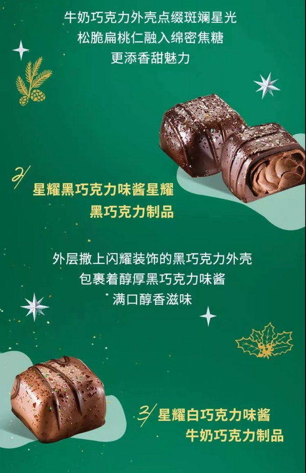 GODIVA 歌帝梵 2021年圣诞限定巧克力礼盒 20颗/230g188.45元