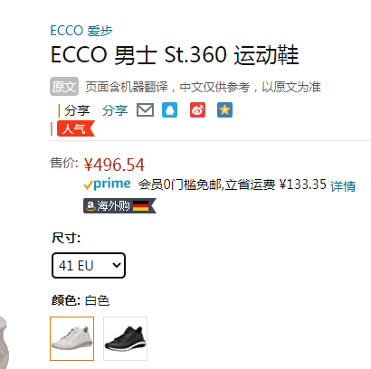 2021年秋季新款，ECCO 爱步 St.360 适动360 男士复古运动鞋 821314新低496.54元（天猫旗舰店1999元）