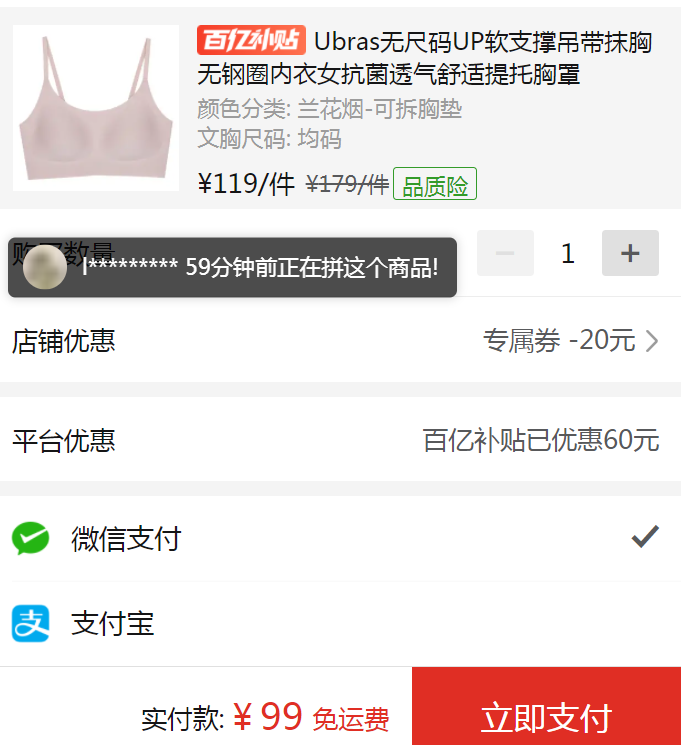 Ubras 2021新款无尺码UP软支撑吊带文胸 UU11125 4色99元包邮（需领券）