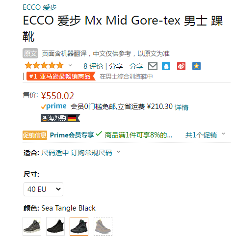 ECCO 爱步 Mx Mid驱动系列 男士GTX防水防滑高帮休闲鞋 820224新低506.18元（天猫旗舰店2199元）