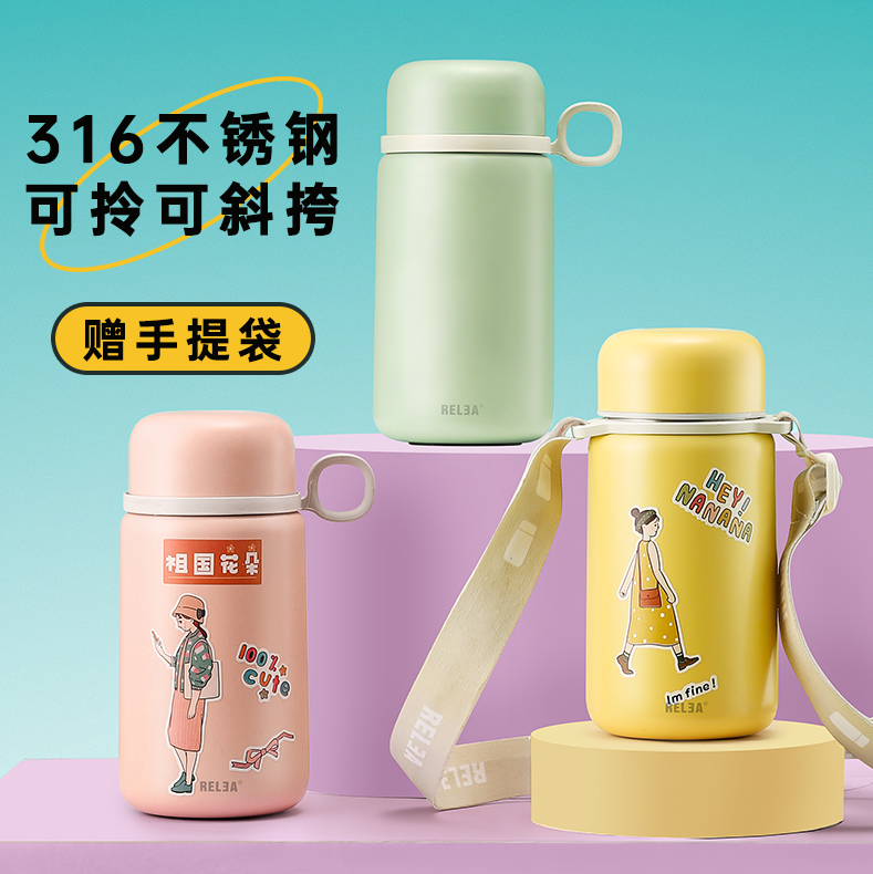 <span>白菜！</span>Relea 物生物 JV012038 316不锈钢妮可保温杯礼盒装 400ml 4色新低29元包邮（需领券）