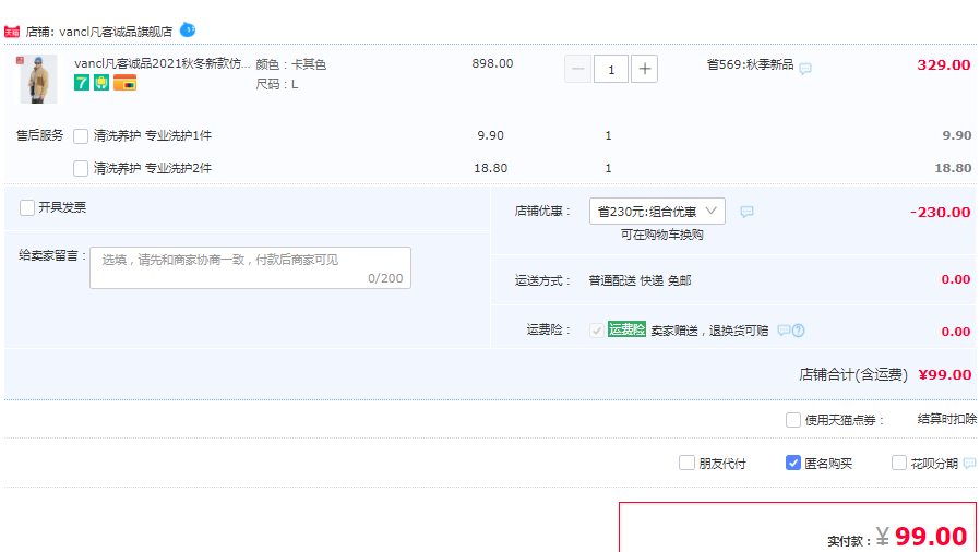 降￥30，vancl 凡客誠品 2021秋冬新款仿羊羔絨立領(lǐng)夾克 2色新低99元包郵（需領(lǐng)券）