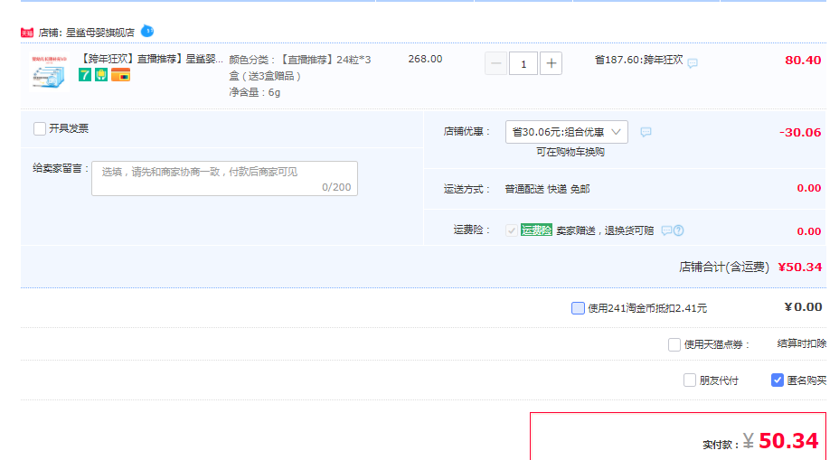 星鯊 維生素D軟膠囊 24粒*3盒裝（送液體鈣10粒*3盒+蛋白棒1條）50.4元包郵（雙重優(yōu)惠）