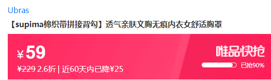 Ubras 140支supima皮马棉织带拼接背勾文胸 UN12101新低59元