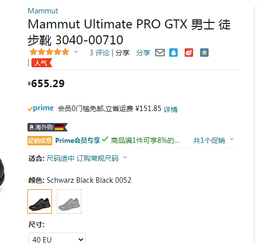 MAMMUT 猛犸象 Ultimate 男士户外防滑GTX多功能徒步鞋 3040-00710新低602.87元（天猫1376元）