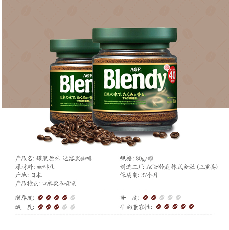 AGF blendy布兰迪 醇和浓香速溶冻干黑咖啡粉 绿罐 80g*5件126.25元包邮（25.25元/罐）