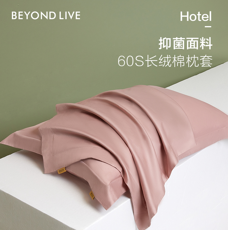 Beyond·live 博洋·生活  60S新疆长绒棉枕套 素锦鎏年 一对装54元包邮（需领券）