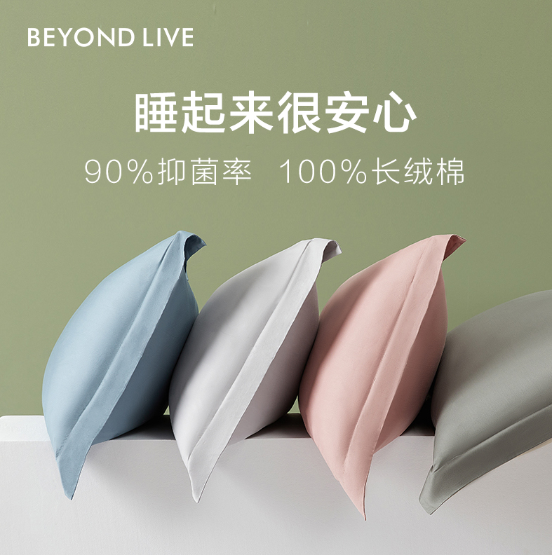 Beyond·live 博洋·生活  60S新疆长绒棉枕套 素锦鎏年 一对装新低39元包邮（需领券）