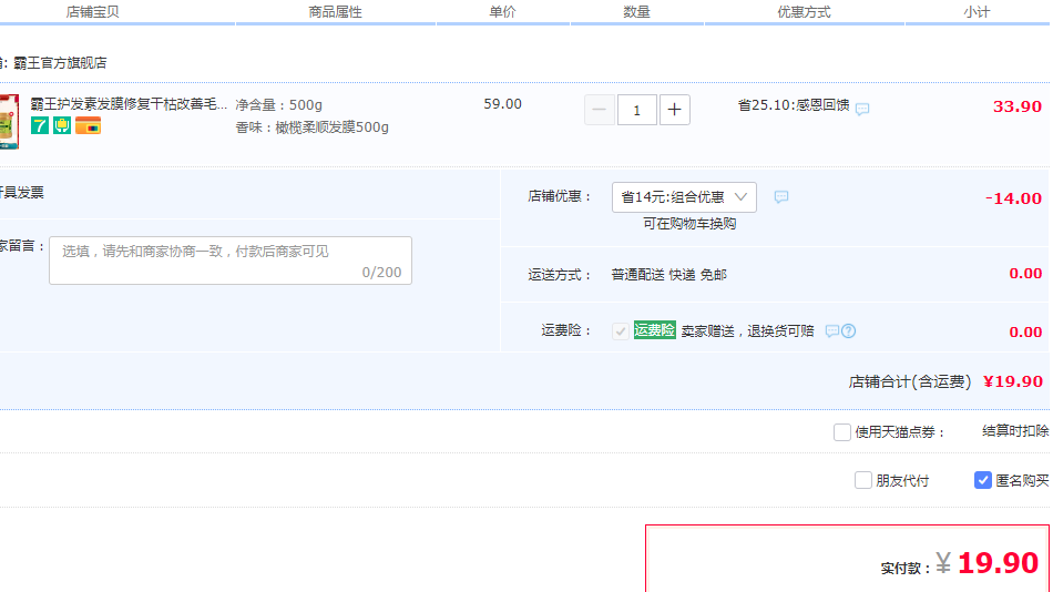 霸王 橄榄柔顺免蒸发膜 500g*2罐史低19.9元包邮（需领券）