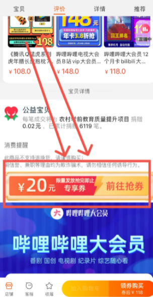 嗶哩嗶哩大會員 12個月新低98元（需領(lǐng)券）