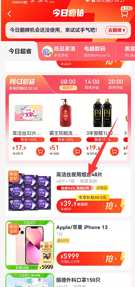 kotex 高洁丝 放肆睡夜用卫生巾48片（280mm*24片+420mm*24片）34.9元（需领券）