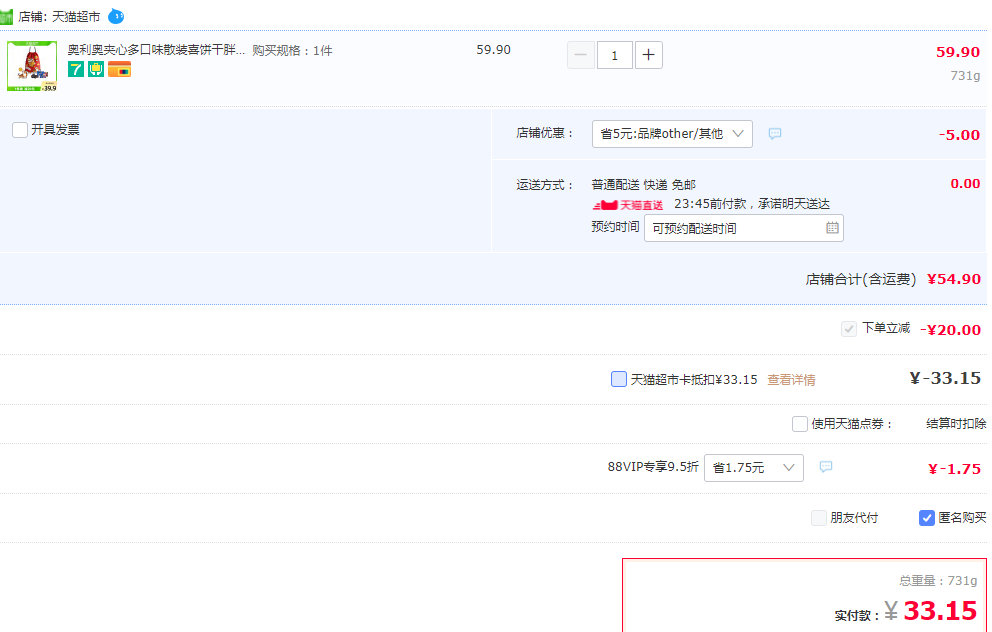 Oreo 奥利奥 虎年抱富奥 多口味夹心饼干胖虎礼袋 621g新低34.9元包邮（双重优惠）