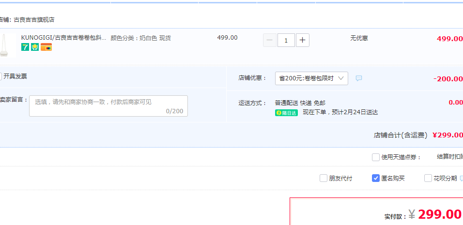 KUNOGIGI 古良吉吉 卷卷包斜挎包  4色299元包郵（需領(lǐng)券）