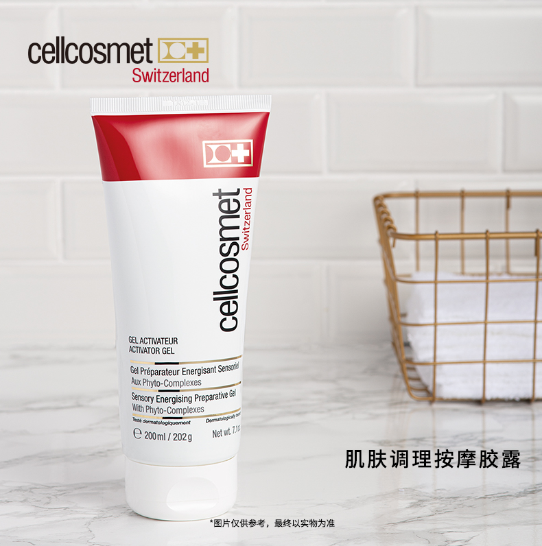 瑞士顶级抗老护肤品牌，Cellcosmet 瑞妍 肌肤调理按摩胶露 200ML560元包邮包税（天猫1020元）