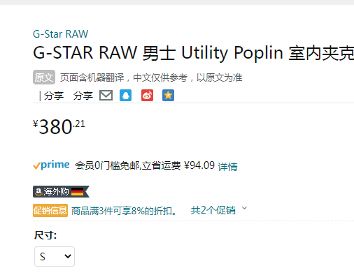 G-Star Raw Utility Poplin 男士工装夹克D19649新低380.21元