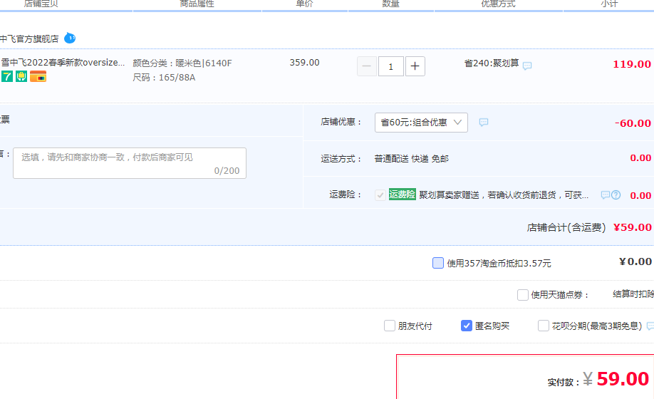 SNOW FLYING 雪中飛 男女同款oversize連帽衛(wèi)衣 多款多色59元包郵（雙重優(yōu)惠）